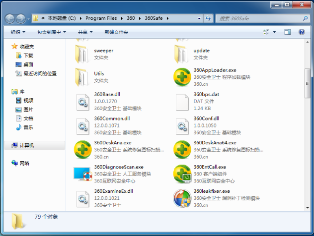 win7系统电脑打不开exe文件怎么办(3)