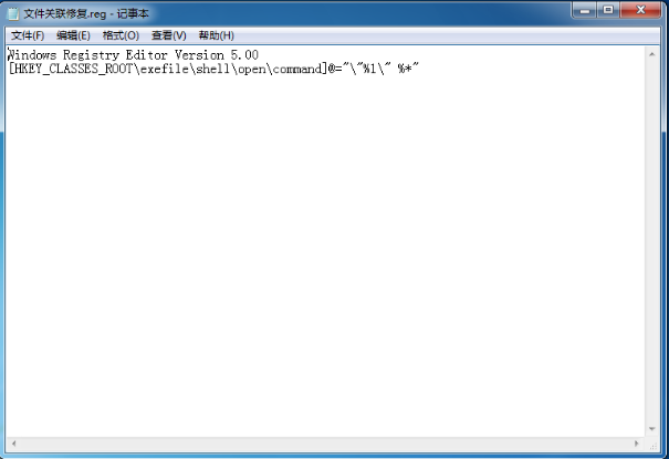 win7系统电脑打不开exe文件怎么办(1)