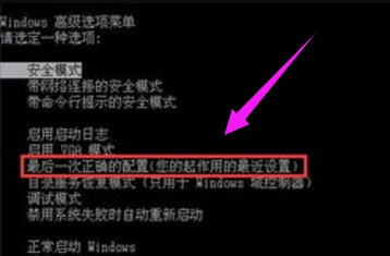 Win7系统电脑开机黑屏的修复教程