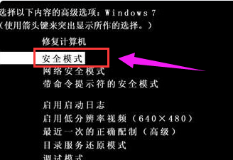 Win7系统电脑开机黑屏的修复教程(2)