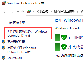 Win7防火墙添加信任程序的方法(1)