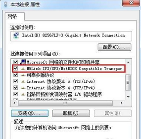 Win7系统安装IPX协议的方法(3)