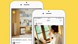 租房App大全