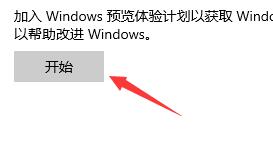Win11预览版更新_如何接收Win11推送
