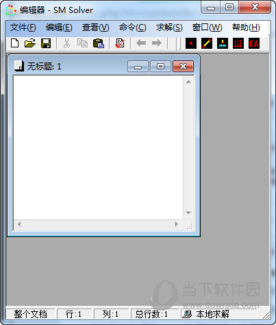 结构力学求解器在线版 