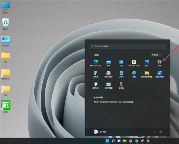 Win11系统设置默认输入法的方法