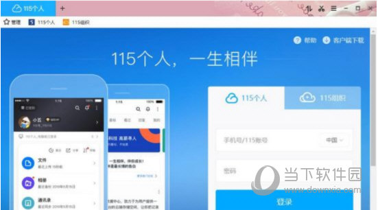 115网盘VIP