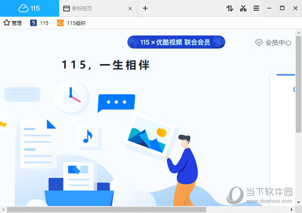 115网盘VIP