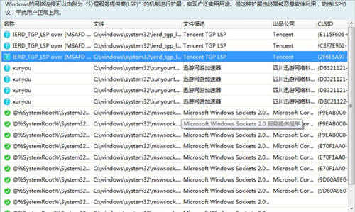 Win7系统Steam闪退的解决方法(1)