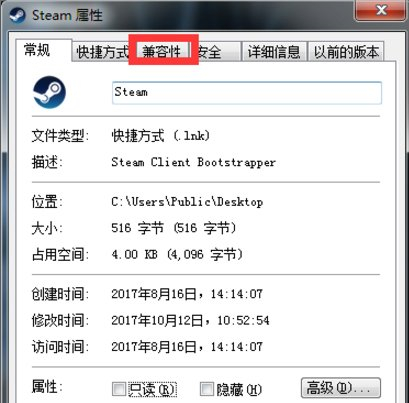 Win7系统Steam闪退的解决方法(2)