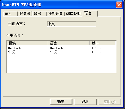 HaneWin NFS Server