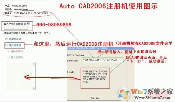 CAD2008版注册机（64/32位）