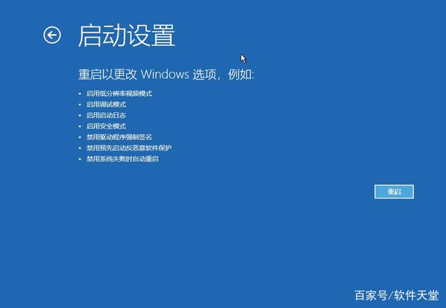 Win11系统如何启用安全模式？