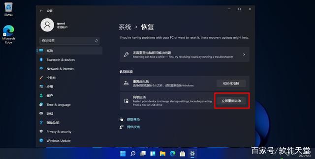 Win11系统如何启用安全模式？
