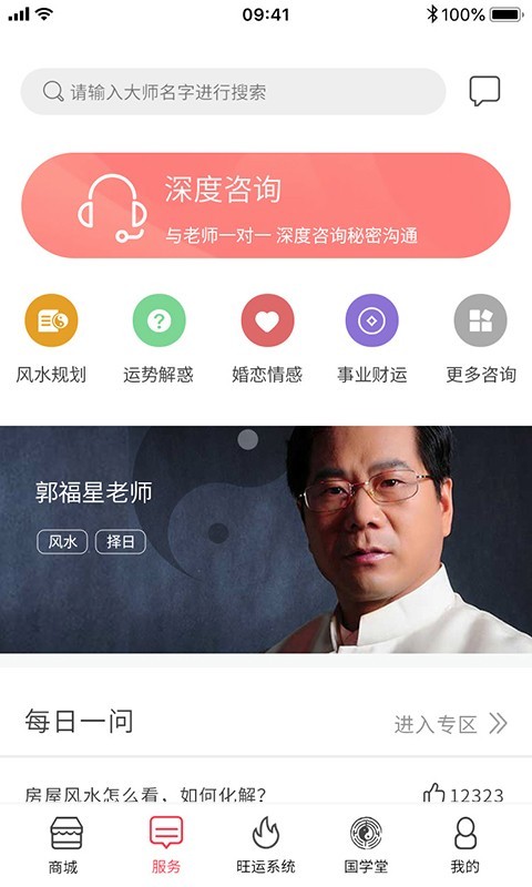 国学宝