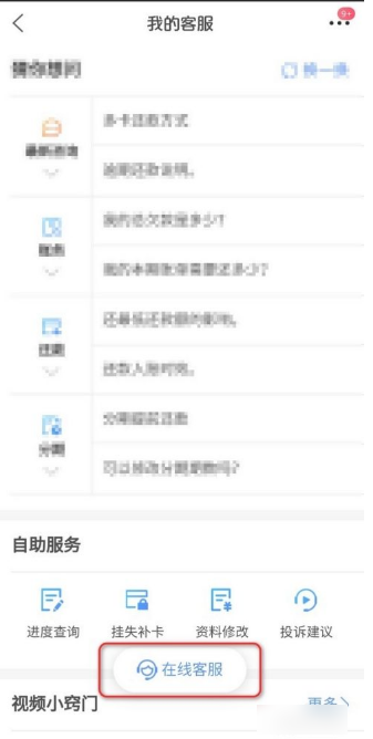 买单吧怎么注销交通银行信用卡  买单吧交通银行信用卡网上注销流程