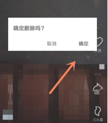 抖音火山版怎么删除自己的作品  抖音火山版删除自己的作品教程