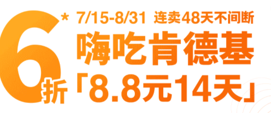 肯德基王炸卡怎么用？怎么买？肯德基双周王炸卡有使用时间吗？