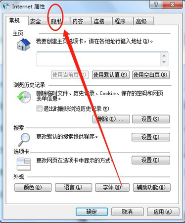 Win7系统屏蔽广告弹窗怎么解决(1)