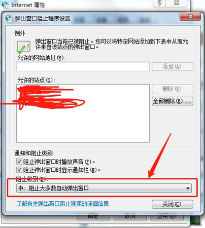 Win7系统屏蔽广告弹窗怎么解决(3)