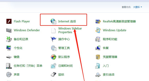 Win7系统屏蔽广告弹窗怎么解决