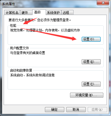 Win7系统字体模糊的解决办法(1)