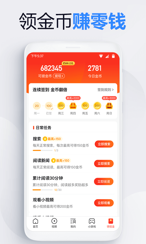 2345上网导航