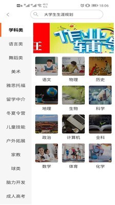 找师