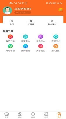 找师
