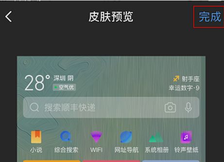 手机QQ浏览器怎么更换皮肤[多图]