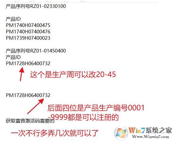 Razer Surround(雷音)