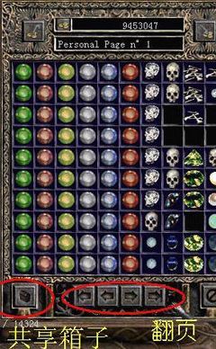 暗黑2大箱子补丁