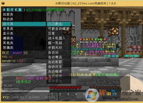 我的世界水影汉化版