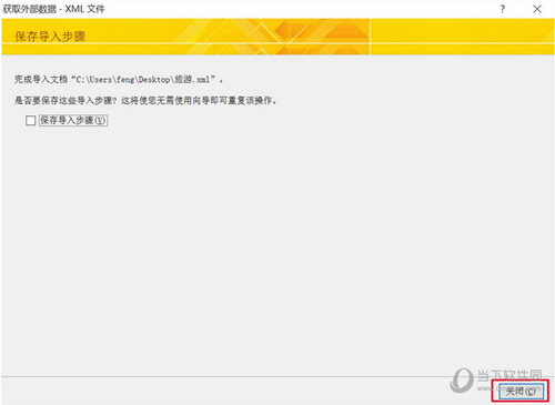 知米背单词PC版