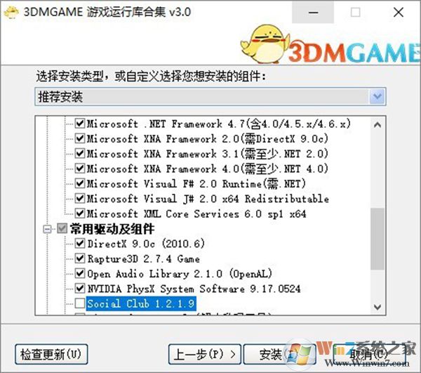 3DM游戏必备运行库合集安装包(史上最全) 