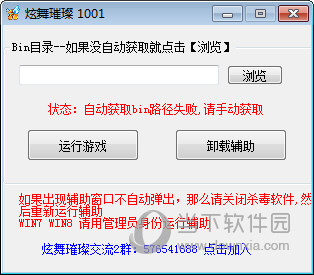 炫舞璀璨 