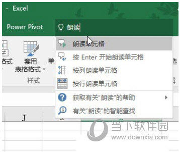 Excel2016免费(含激活密钥)
