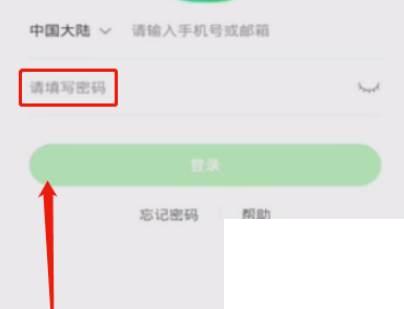 爱奇艺会员怎么登录