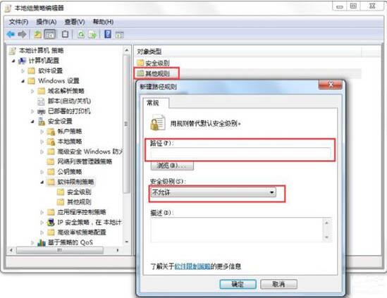 Win7系统电脑怎么删除VBS病毒(1)