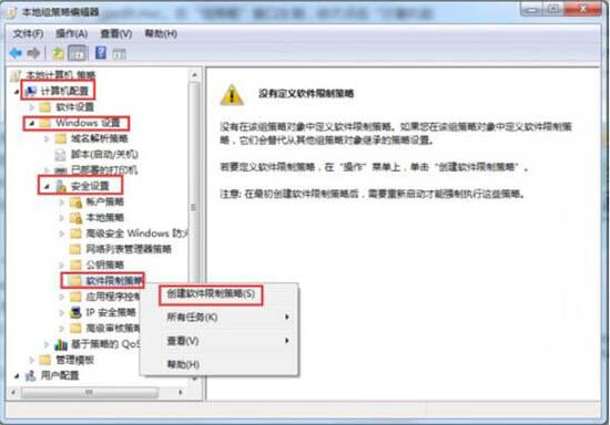 Win7系统电脑怎么删除VBS病毒