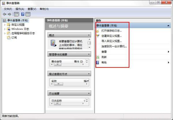 Win7系统电脑查找关机错误原因的方法(2)