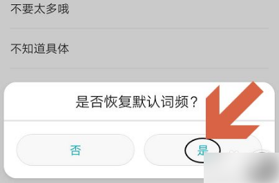 华为输入法如何删除记忆词汇 百度输入法华为版如何清空记忆词库