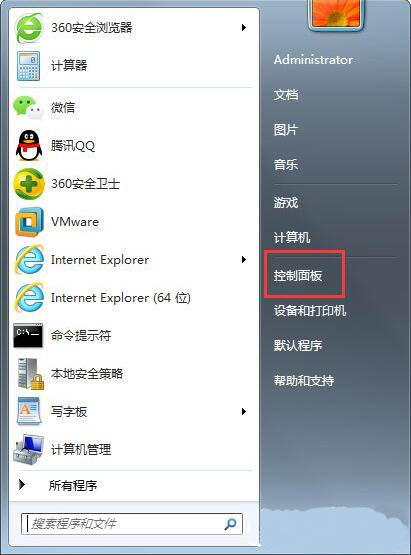 win7系统锁定计算机设置方法(1)