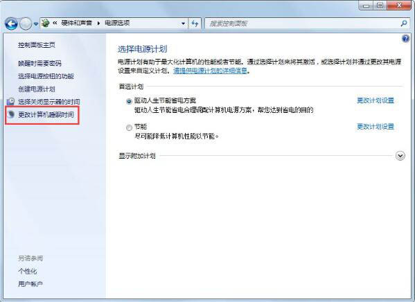 win7系统锁定计算机设置方法(4)