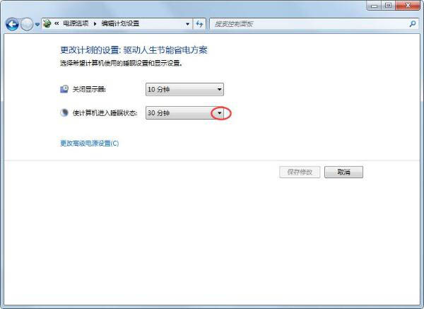 win7系统锁定计算机设置方法(5)