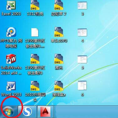 win7系统锁定计算机设置方法