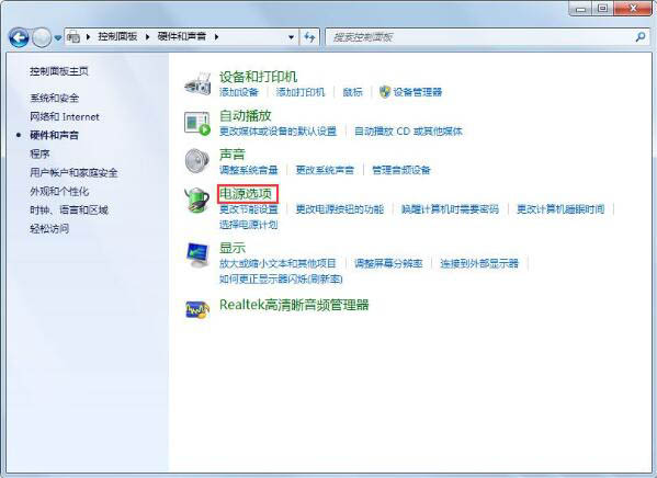 win7系统锁定计算机设置方法(3)