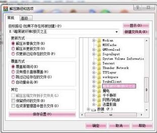 暗黑破坏神2高清补丁