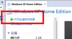 Win11下载_虚拟机安装Win11系统教程