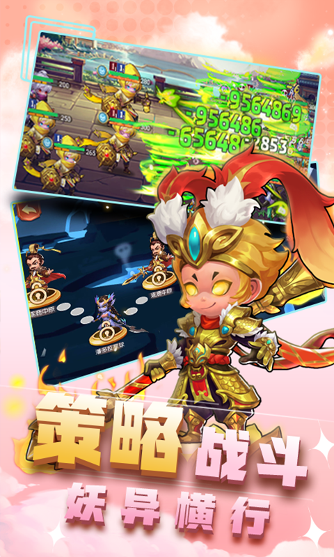 出战追击